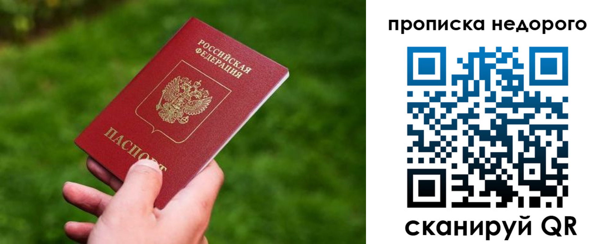 временная регистрация законно в Ачинске