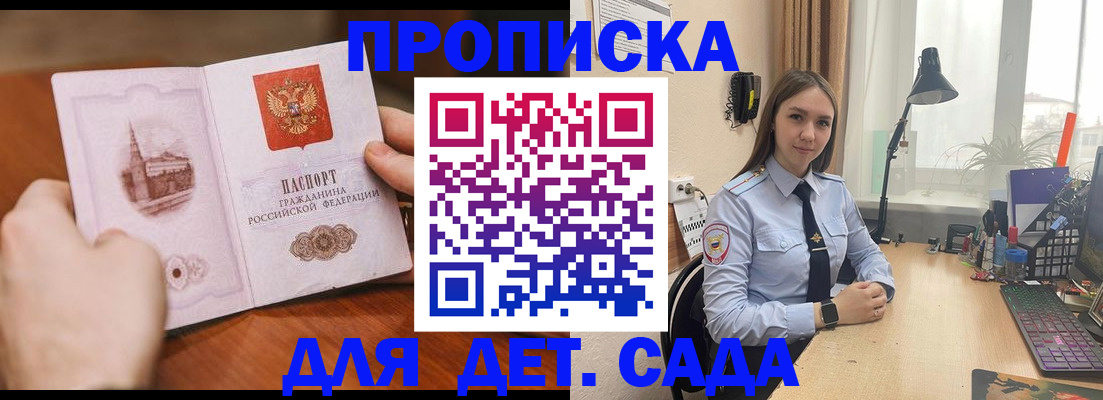 найти адрес прописки в Ачинске