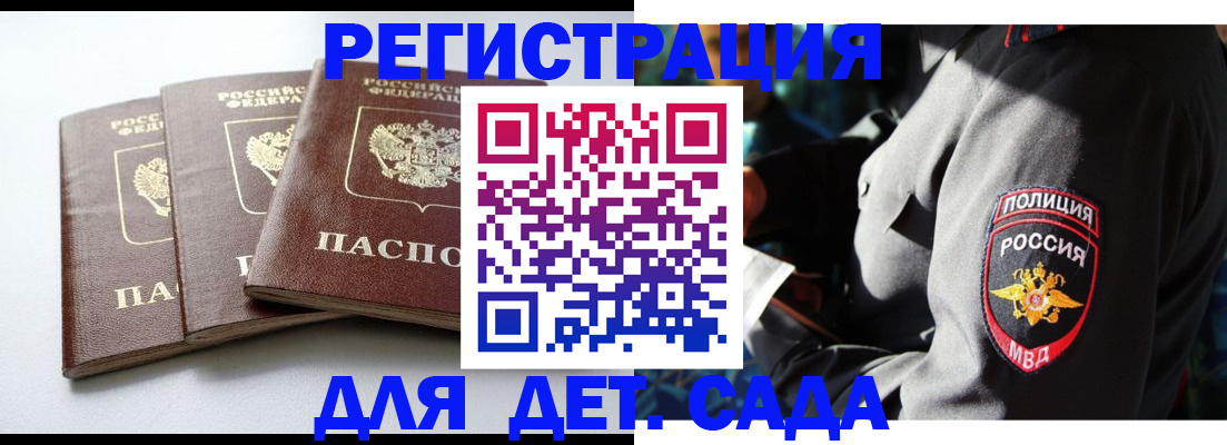 прописка поиск в Ачинске