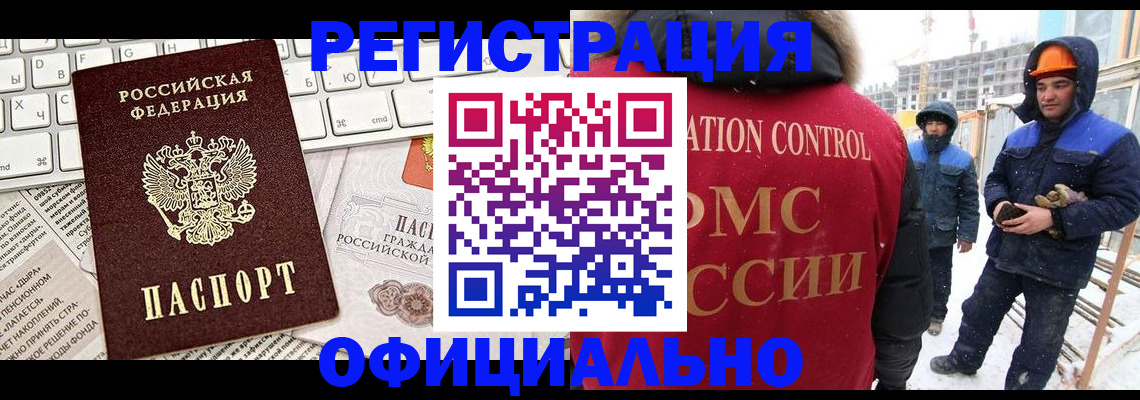 прописка регистрация в Ачинске